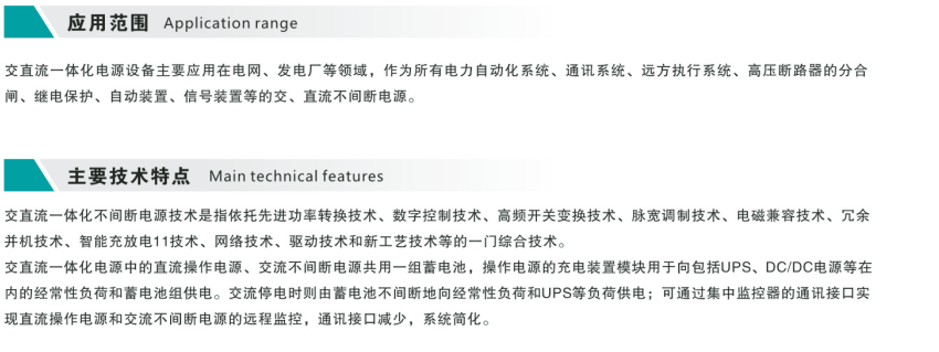 河南一体化电源