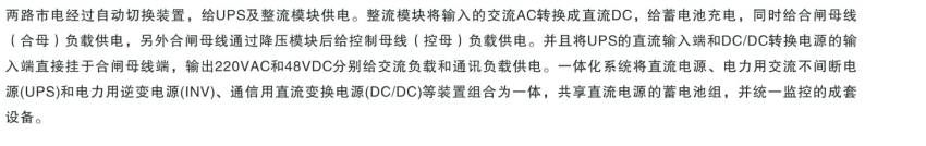 河南一体化电源