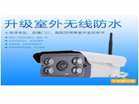无线摄像机